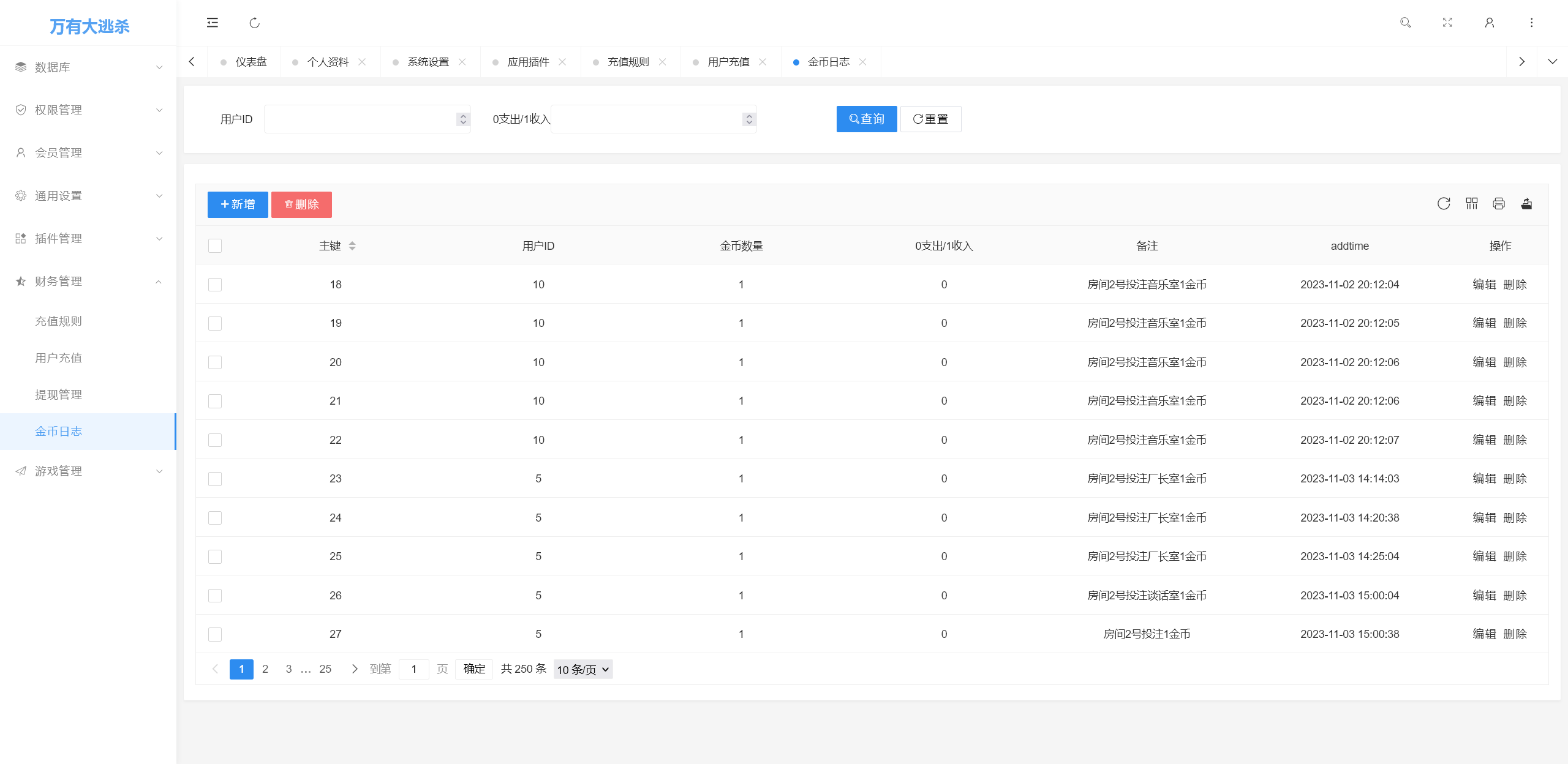 图片[11]-潮玩宇宙类型大逃杀源码成品淘金城镇大逃杀源码成品搭建H5支持嵌入-济南壹软网络科技