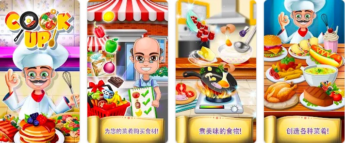 主厨厨房 – 烹饪游戏【游戏代码】