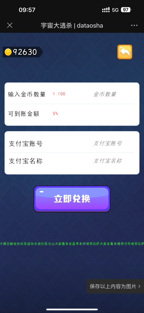 图片[7]-潮玩宇宙类型大逃杀源码成品淘金城镇大逃杀源码成品搭建H5支持嵌入-济南壹软网络科技