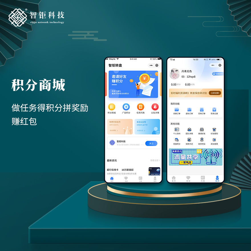 积分商城小程序｜积分｜红包｜做任务