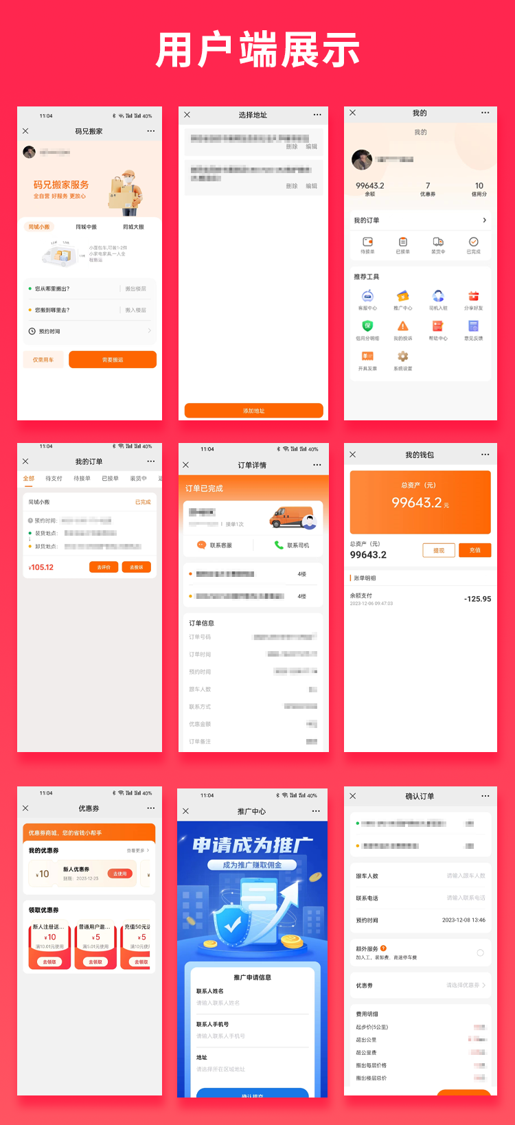 4e8744bf497a2527f1383ffcd7a016db 省钱兄JAVA同城搬家系统源码小程序APP源码