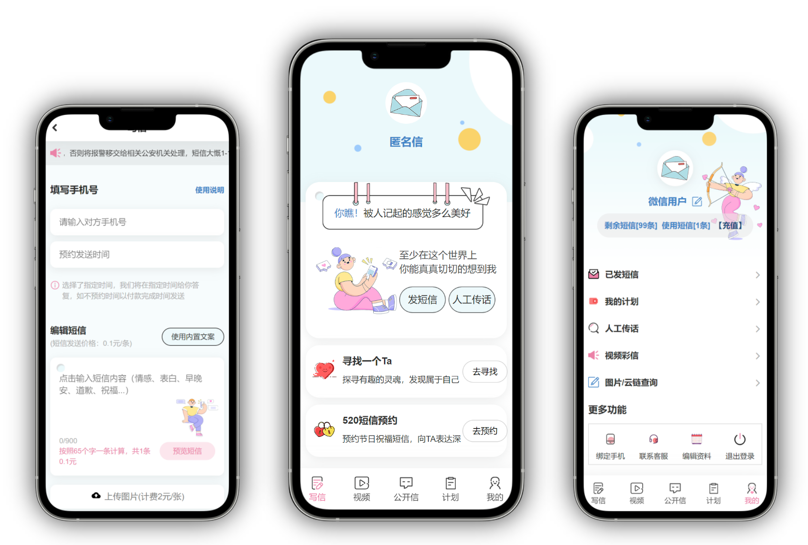243164654e202811 2025正版匿名信系统源码|支持公众号H5,微信支付宝小程序+和解电话+多风格模板|情感营销神器,人工传话,一封来信,表白道歉祝福