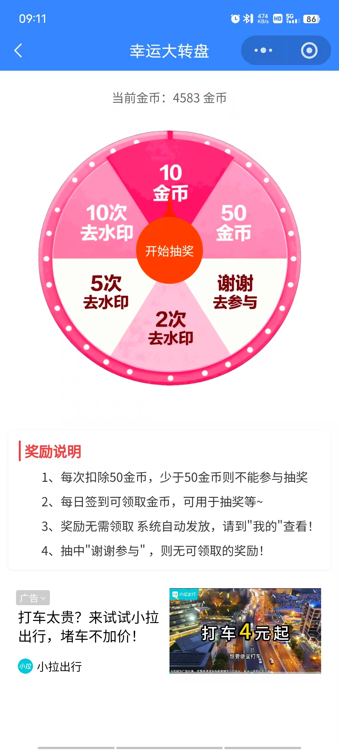短视频去水印微信小程序源码+后端源码
