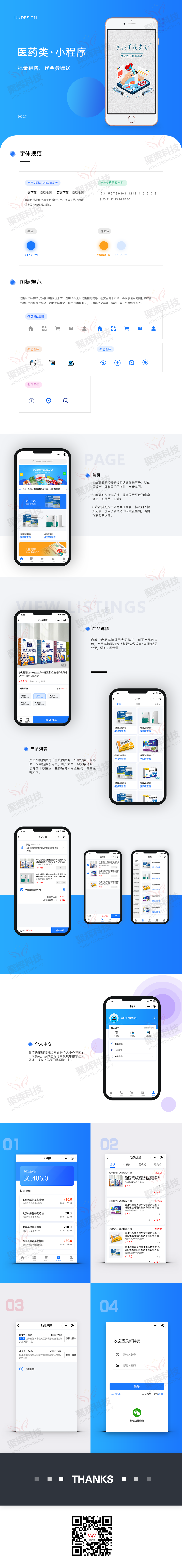 多商户医药商城小程序源码出售,医药小程序开发分店管理线上系统搭建,小程序app定制开发