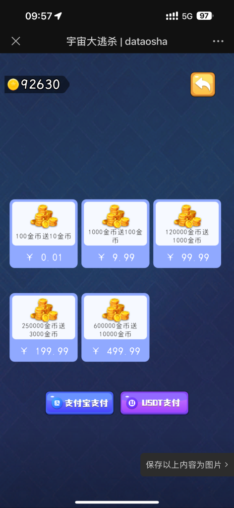 图片[5]-潮玩宇宙类型大逃杀源码成品淘金城镇大逃杀源码成品搭建H5支持嵌入-济南壹软网络科技