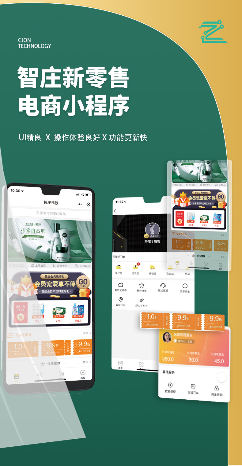 538462878770788新零售电商_01-1