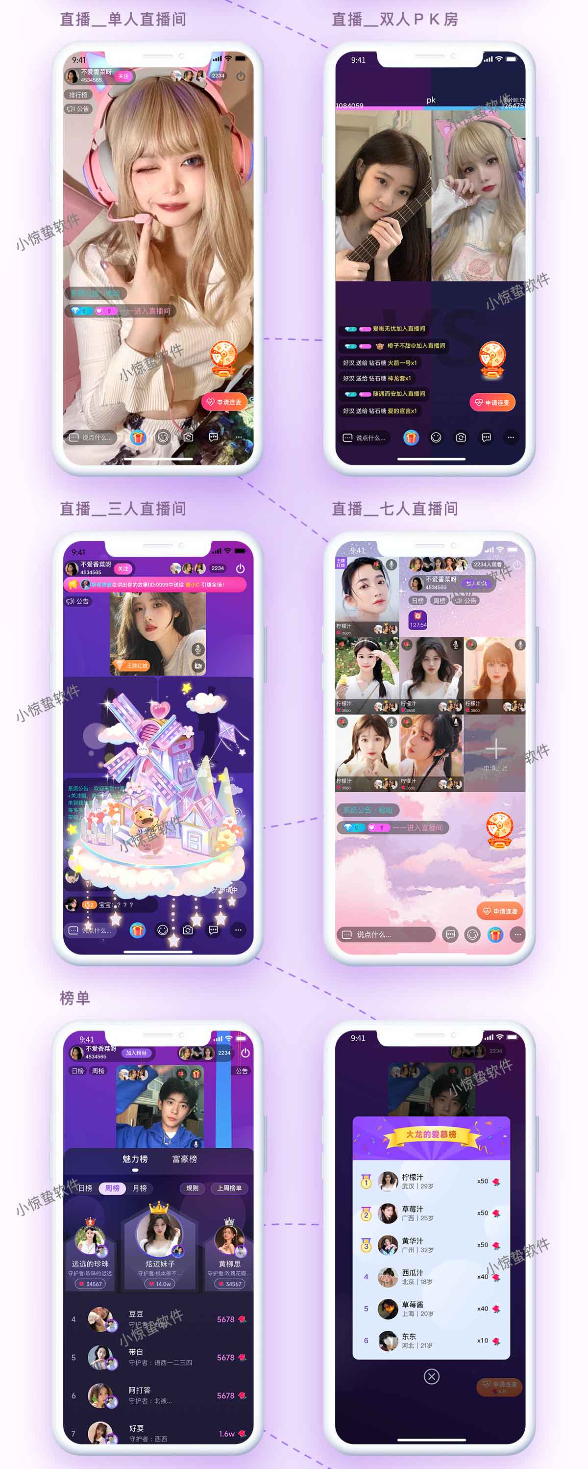 仿伊对|对缘|他趣多人视频相亲交友一对多直播陪聊语音聊天室速配游戏语音交友直播源码