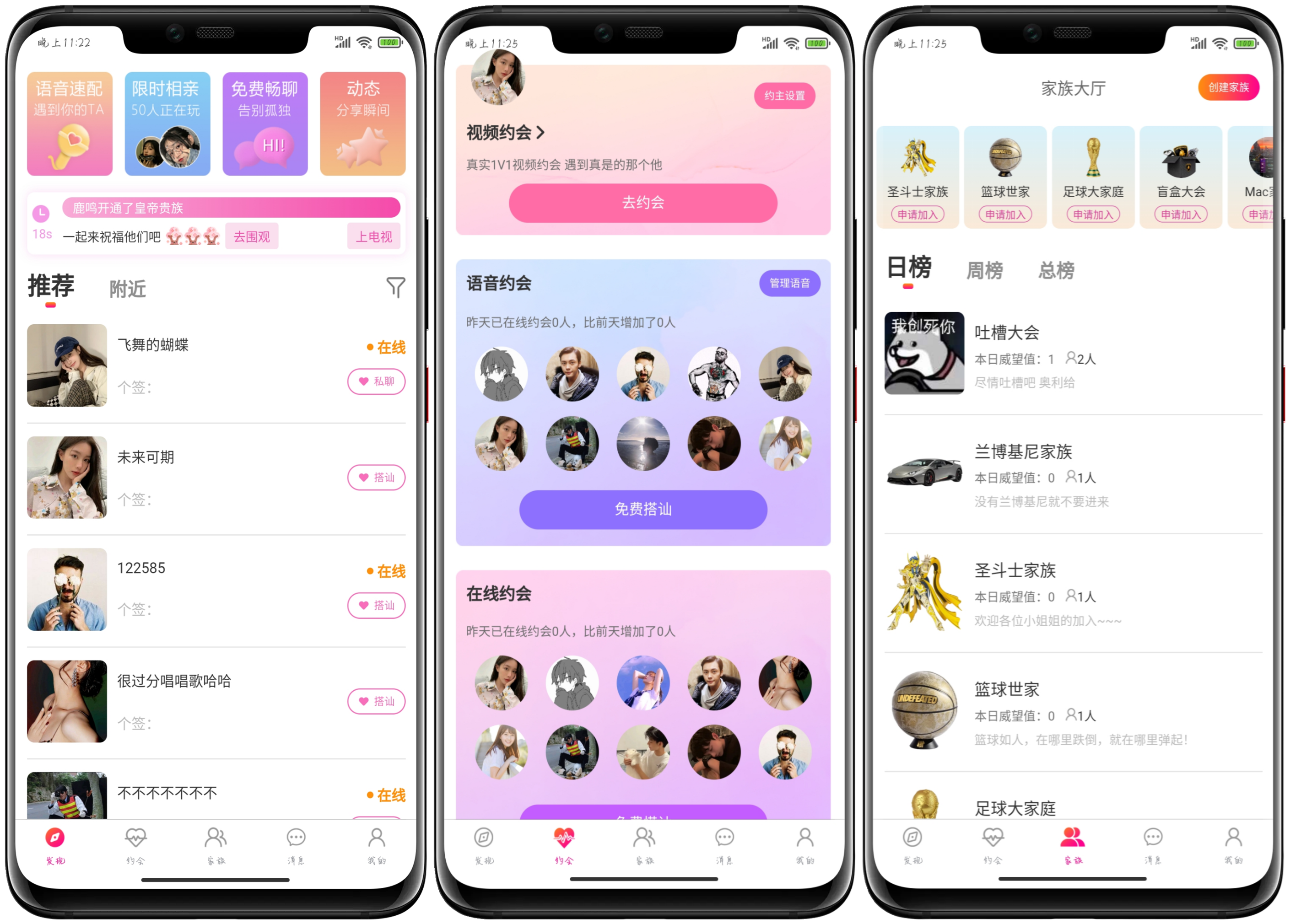 PHP同城约会语音视频速配限时相亲免费畅聊动态分享赠送礼物家族聊天室交友系统全套开源源码，可搭建可二开，无中介价实惠上线快。 聊天收费设置，个人隐私设置，实时定位，实名认证，邀请赚红包，任务得金币等功能。