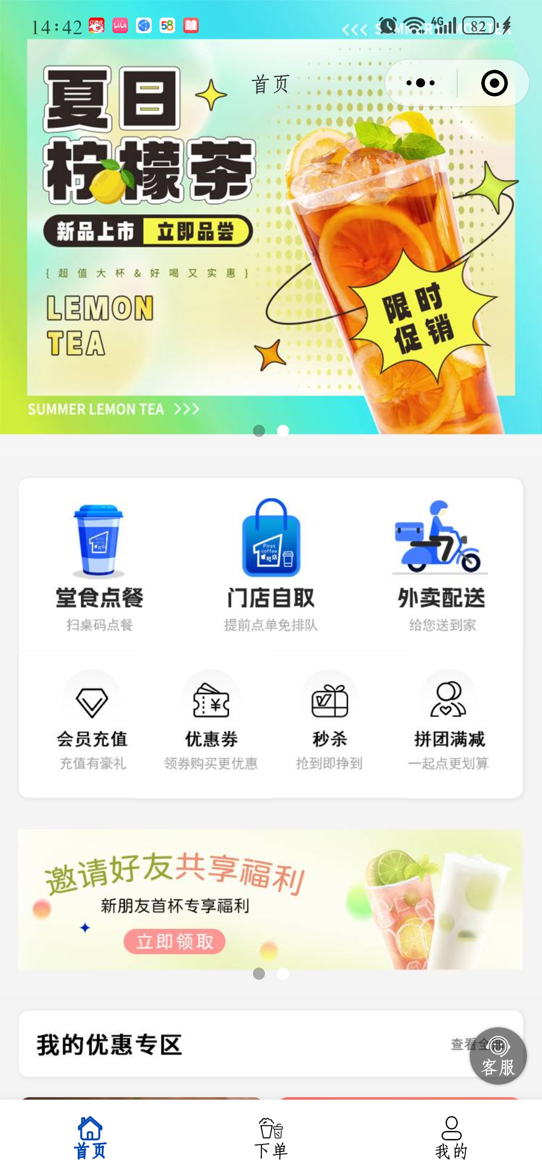 微信小程序餐饮奶茶扫码点餐小程序堂食外卖桌台自助下单源码