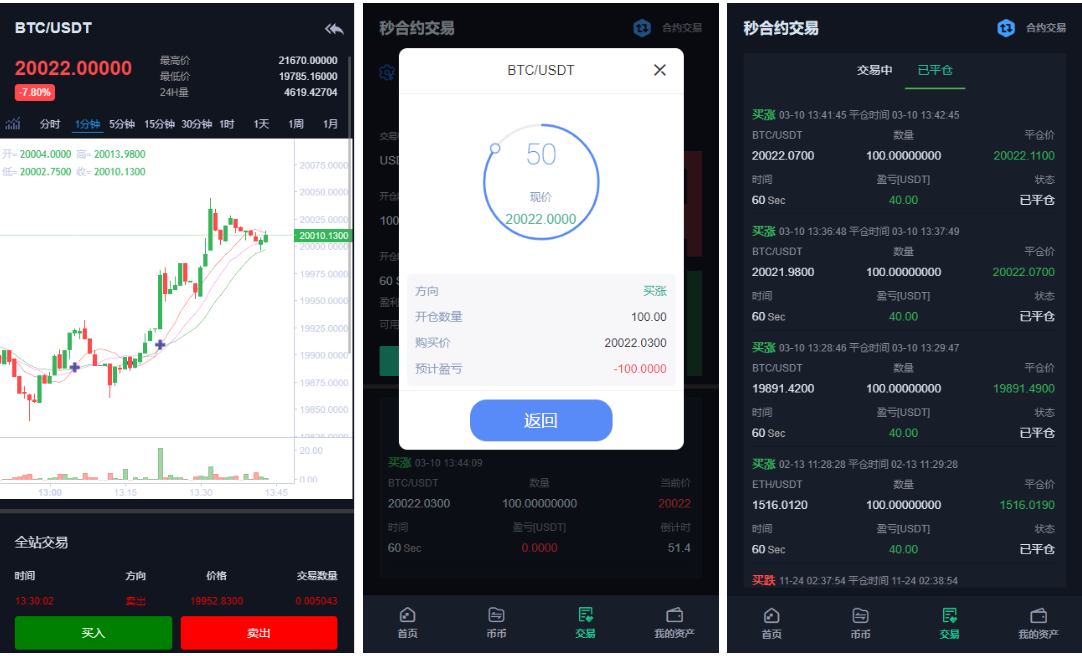 二开精仿kucoin交易所源码/矿机质押/币币秒合约多语言交易所+教程