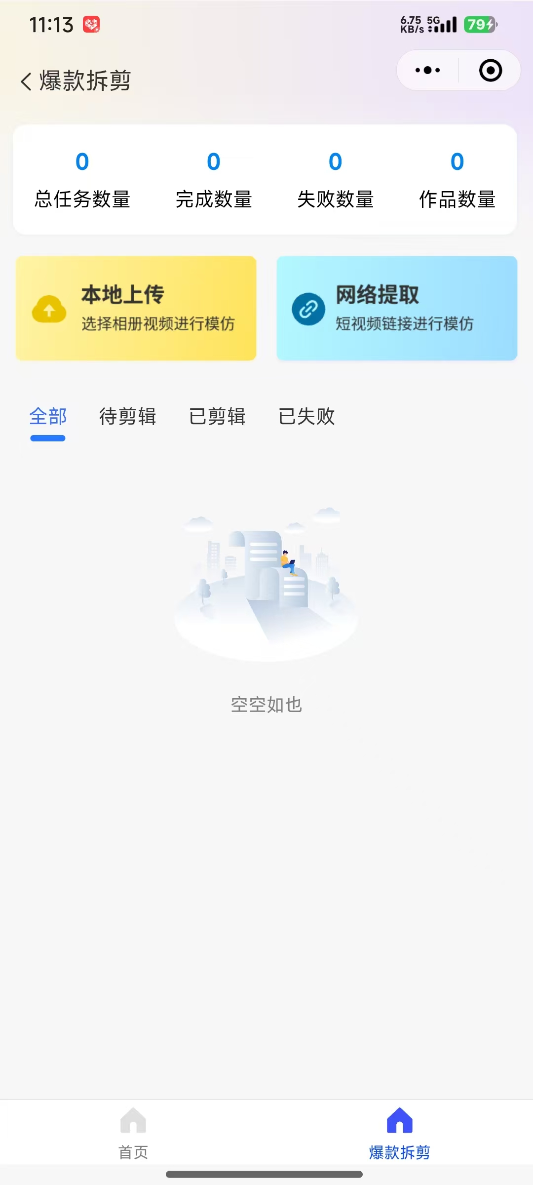 爆客引擎矩阵系统 小程序版  可源码  可贴牌 可代理