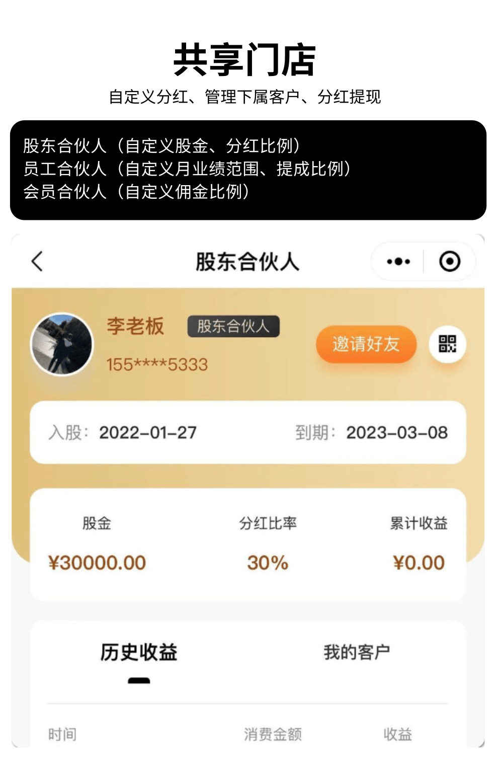 运动健身美业瑜伽会员管理预约开卡核销系统