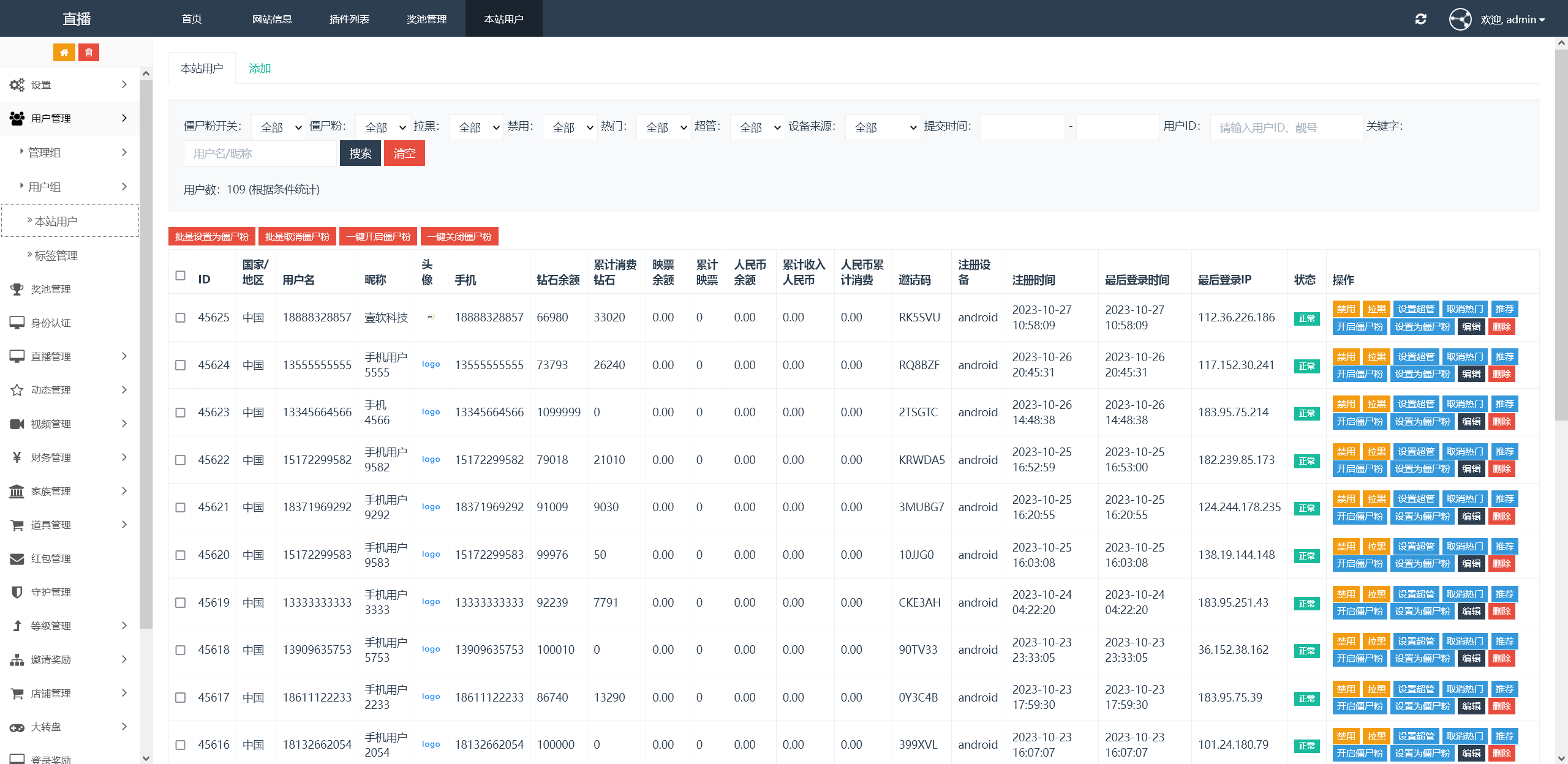 2023直播app源码,短视频管理,直播带货,内置商城交易,直播带货语音电台,全开源