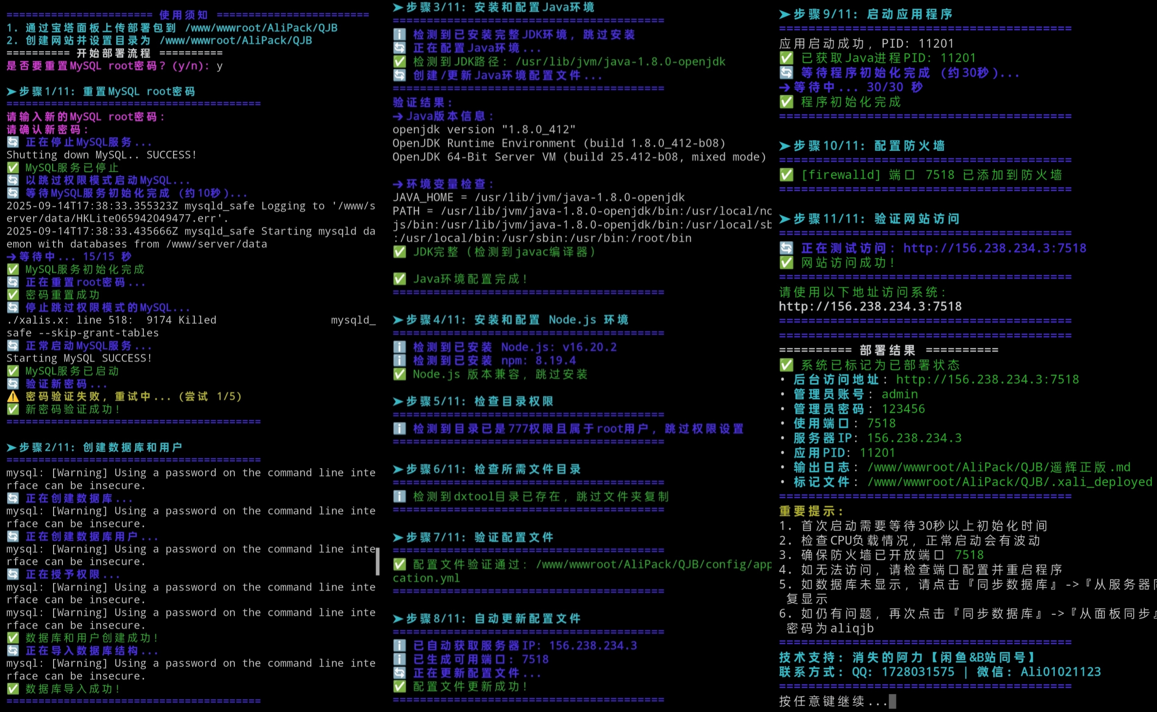 2025092007401776-1 【遥辉正版】遥辉APK报毒免杀处理分发系统专业版