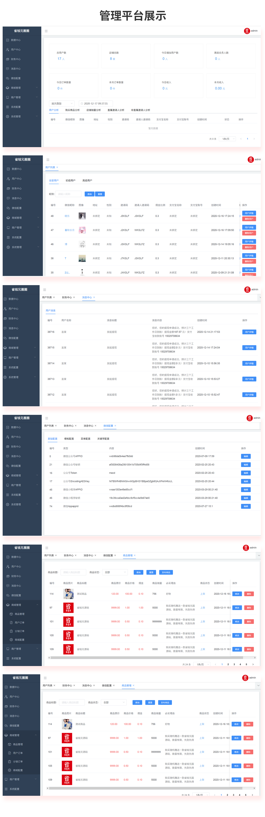 2022011008191611 省钱兄吃喝玩乐购小程序【运营版小程序源码】JAVA小程序源码联联周边游美团圈圈