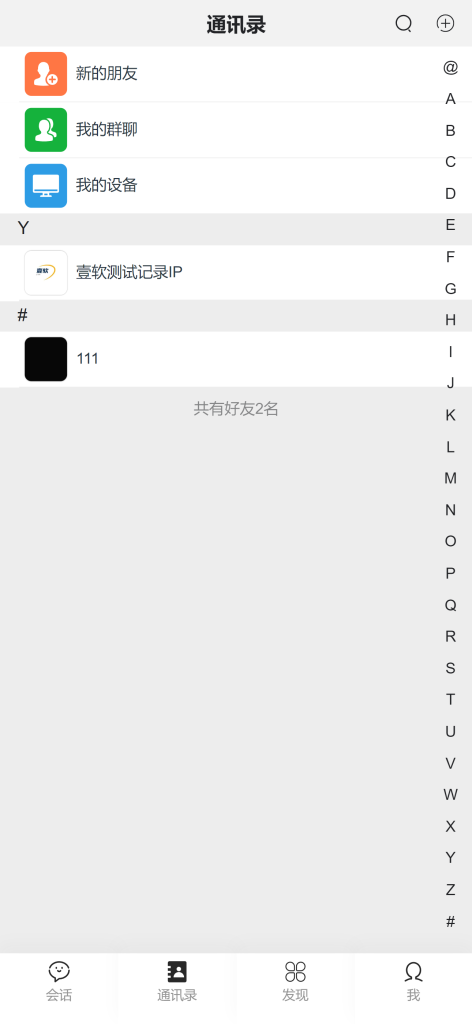 3e70195cd320240719114951-472x1024-2 【网易云信真稳定版】即时通讯IM源码,对接SDK稳定真万人并发群聊IM红包转账语音视频