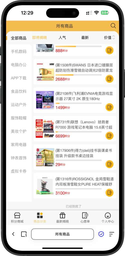 6676abea8820250514150439-501x1024-1