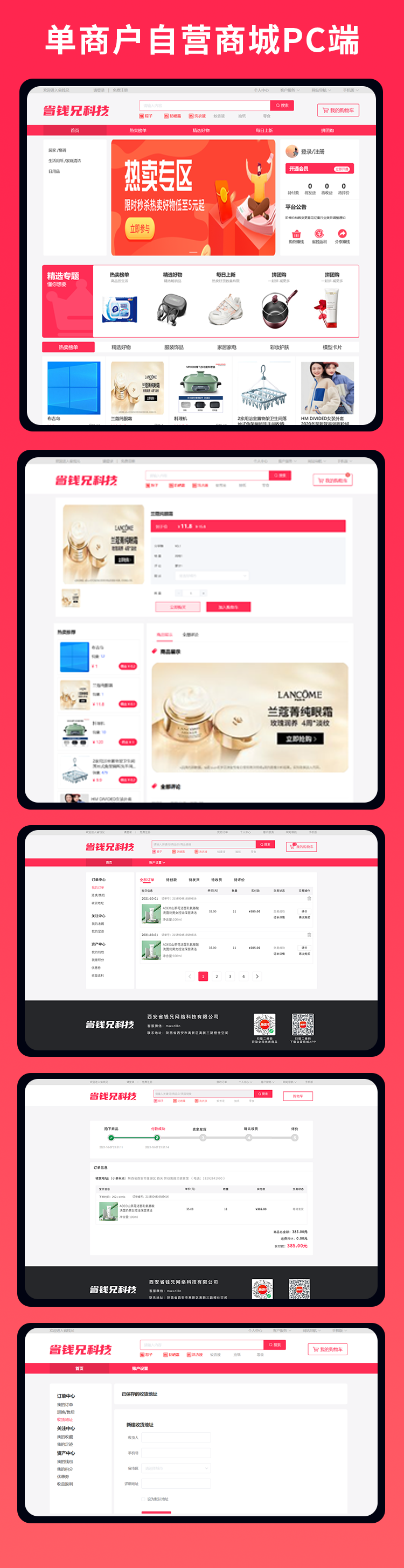 2022011008272814 省钱兄运营版JAVA源码单商户PC源码小程序公众号APP源码