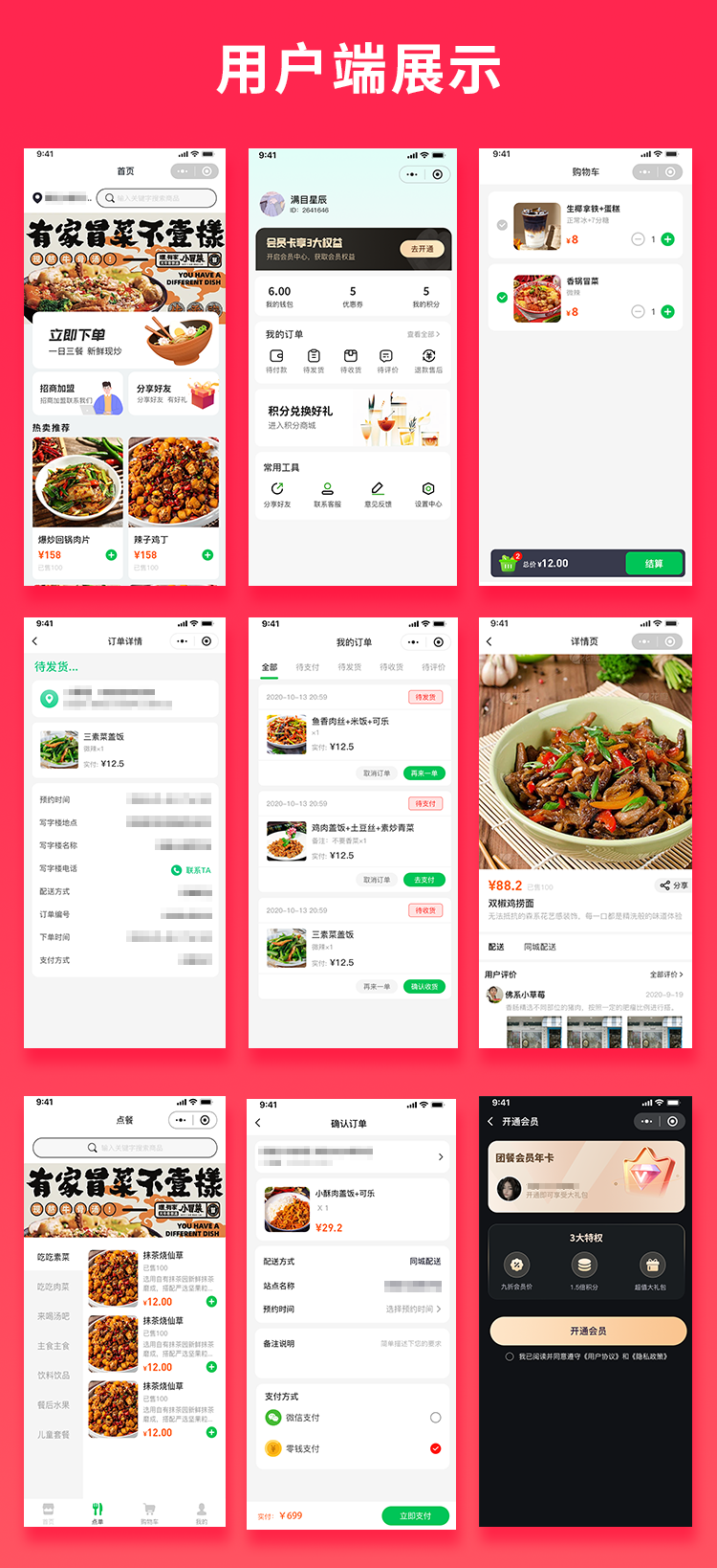ed4452ac246933633b7f46d40c95de40 省钱兄JAVA团餐线上预约派送系统源码支持小程序 + 公众号 + H5