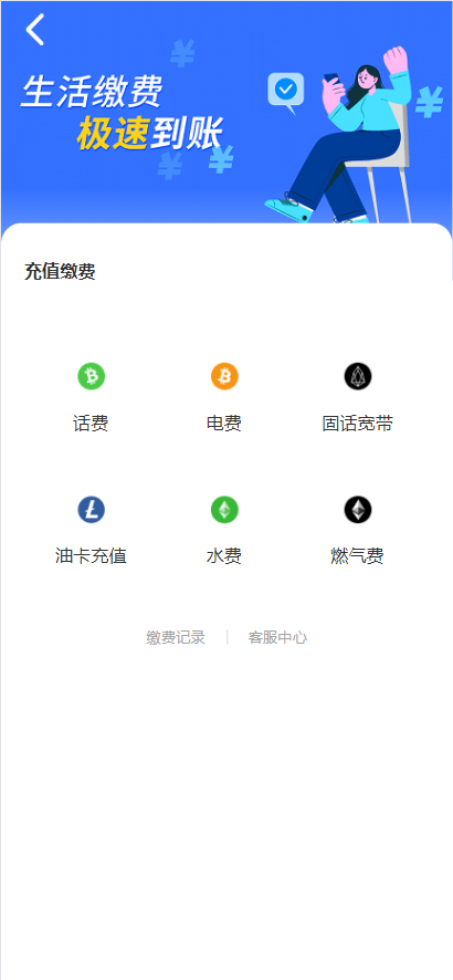 多元化数字经济理财项目