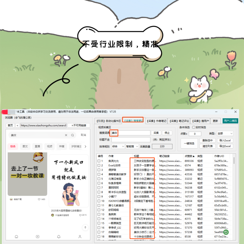 抖音获客系统询盘全自动精准客源截流快手拓客留痕私信同城源码