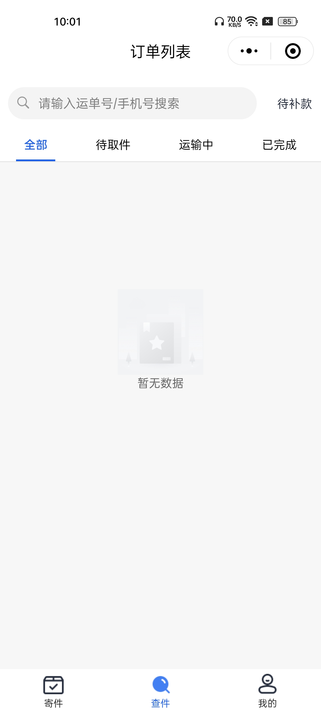 同城外卖跑腿快递微信小程序App 商家入驻领劵红包分控页面同城商圈