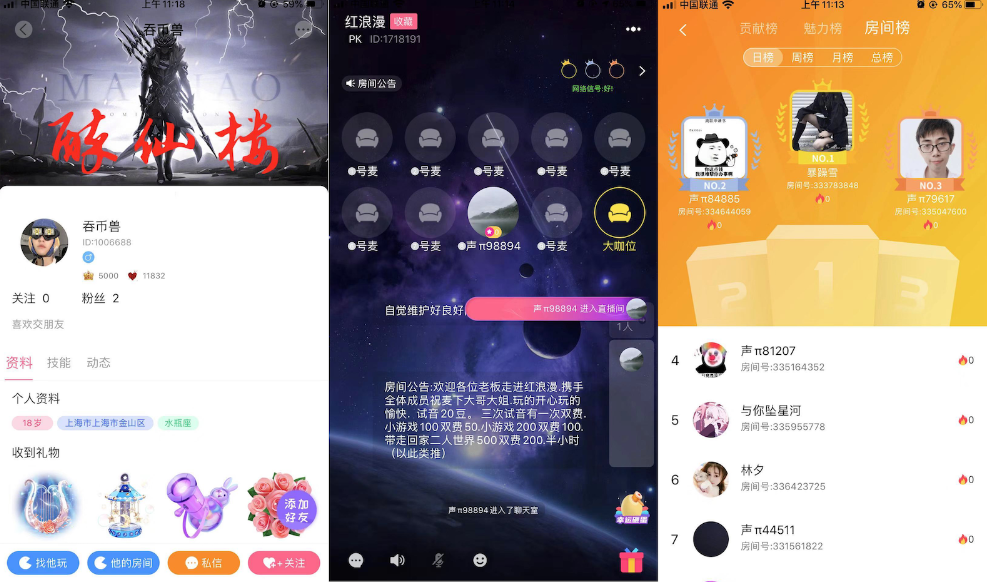 语聊大厅语音软件多人聊天室/可抽奖/仿比心/TT语音/app语音源码/语音砸蛋