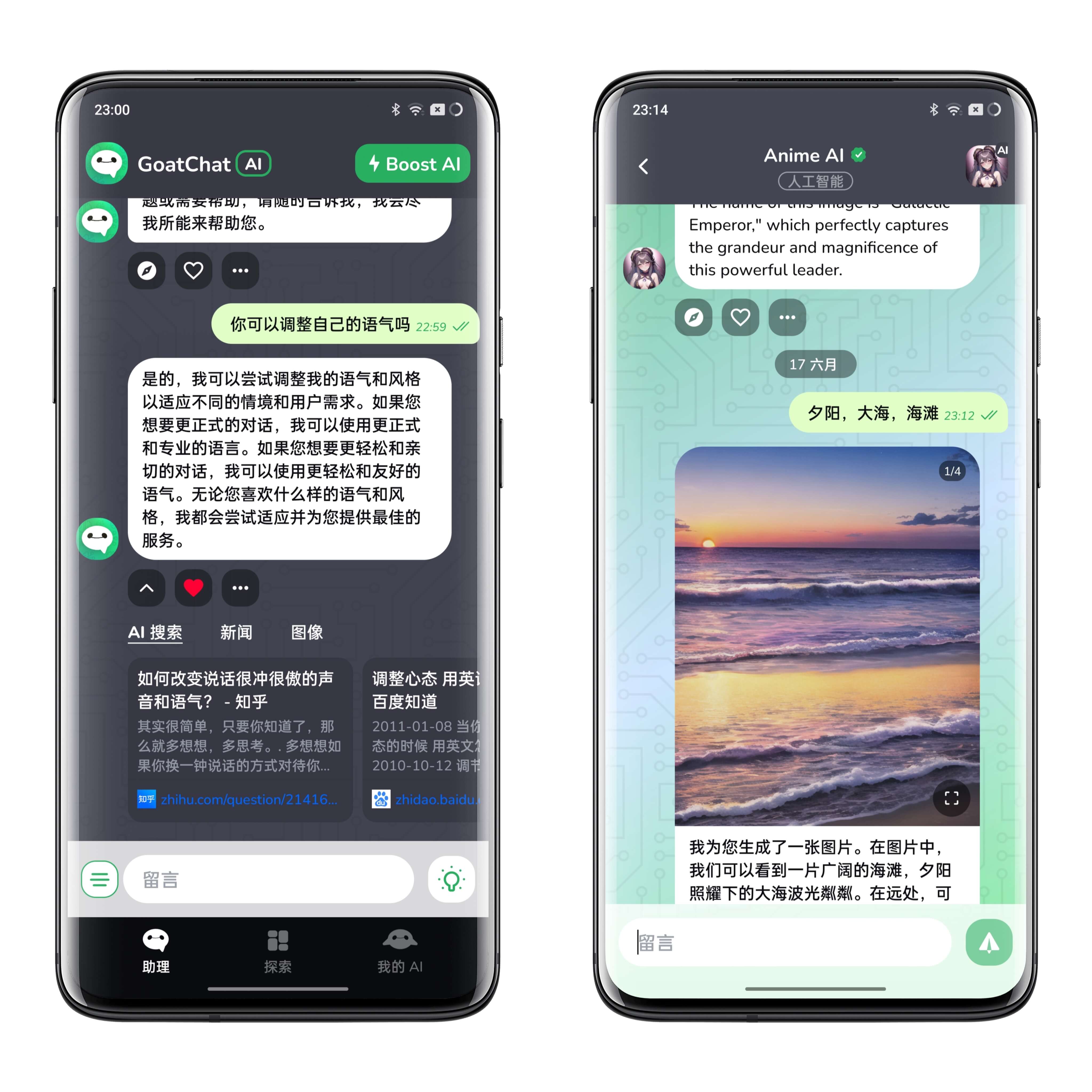 AI智能聊天对话软件开发，文档解析交互式AI提示词绘画系统开发