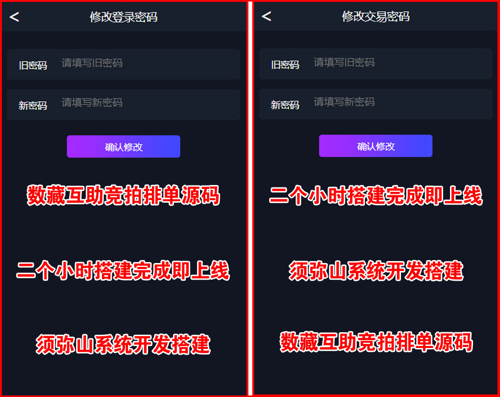 1664858994633387 【独家版】2023数字藏品互拍源码 | NFT互助转拍 | 竞拍拍卖 | 科学控盘 | 最新模式一鸣惊人 | 区块链+NFT数字藏品+互助 | 3M模式 | 数字藏品互助平台 | 平台不充值不提现 | 积分激活 | 绝无同款 | 十年来最完美的商业模式 | 包售后 | 包上线 |