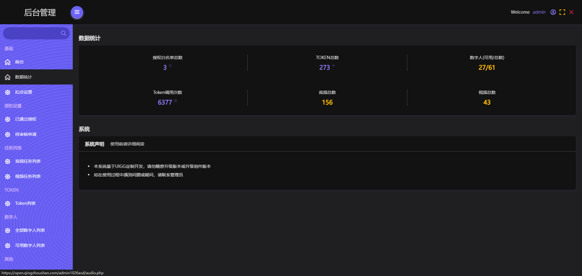 1730871668890814 AI矩阵兽·数字人