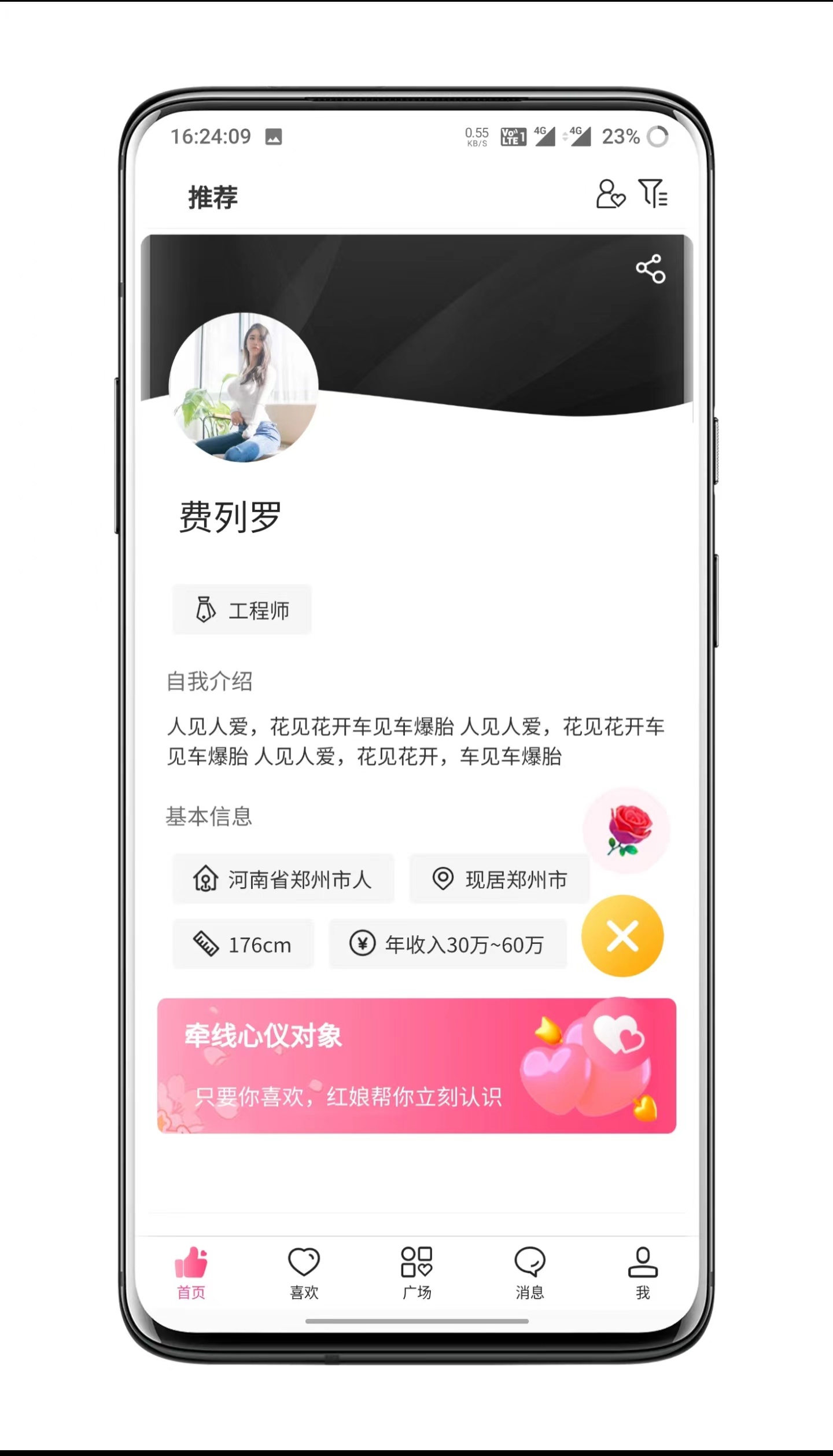 仿牵手相亲交友App定制开发,成品源码开发,可搭建,可二开,开源源码出售
