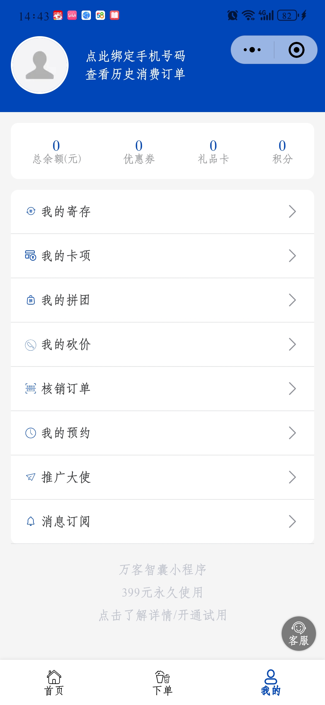 微信小程序餐饮奶茶扫码点餐小程序堂食外卖桌台自助下单源码