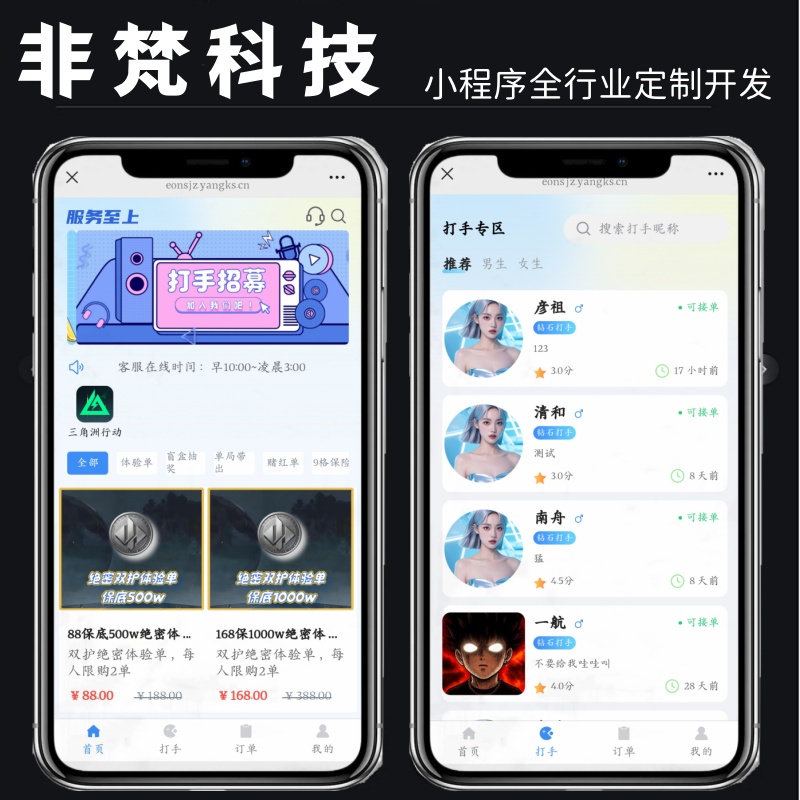 电竞游戏护航系统 电竞俱乐部游戏代练系统源码 三角洲暗区突围游戏代练系统 游戏代练系统 电竞俱乐部管理系统