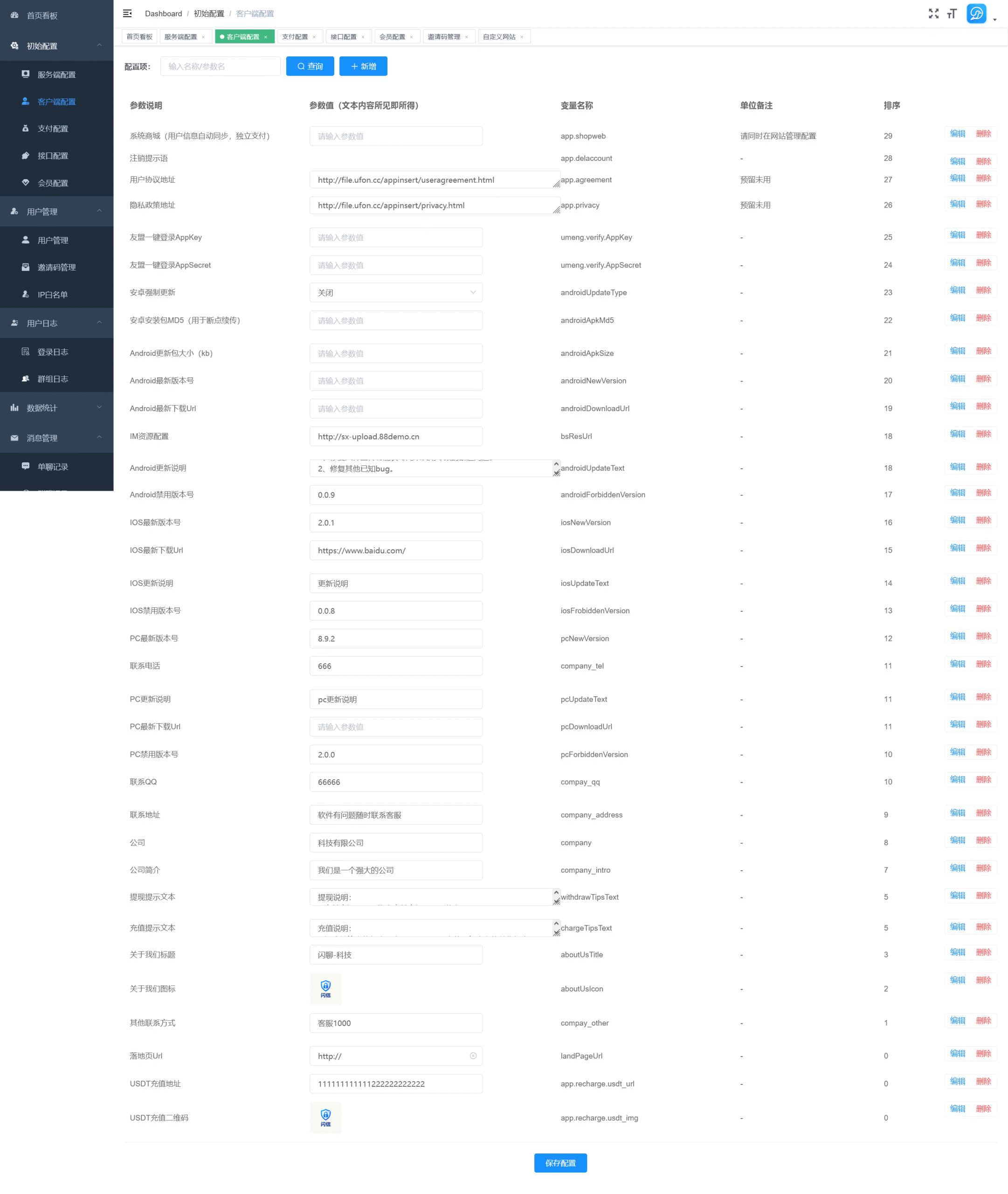 4a302a062a20250923152339-scaled-1 【云脉IM私有化自建】JAVA高性能自建音视频多端即时通讯聊天app源码群聊IM红包转账平台