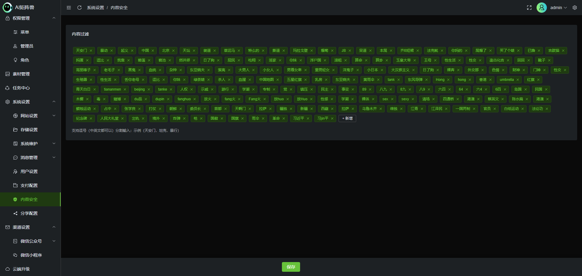 1730871201812905 AI矩阵兽·数字人