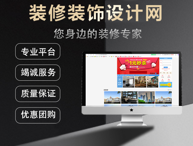 装修装饰设计网源码