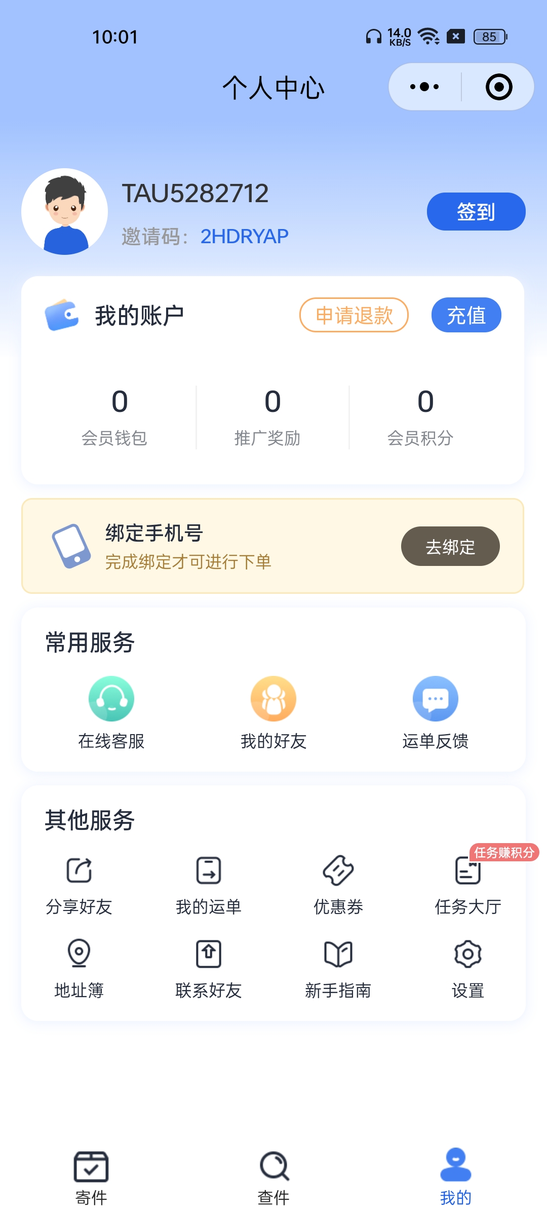 同城外卖跑腿快递微信小程序App 商家入驻领劵红包分控页面同城商圈
