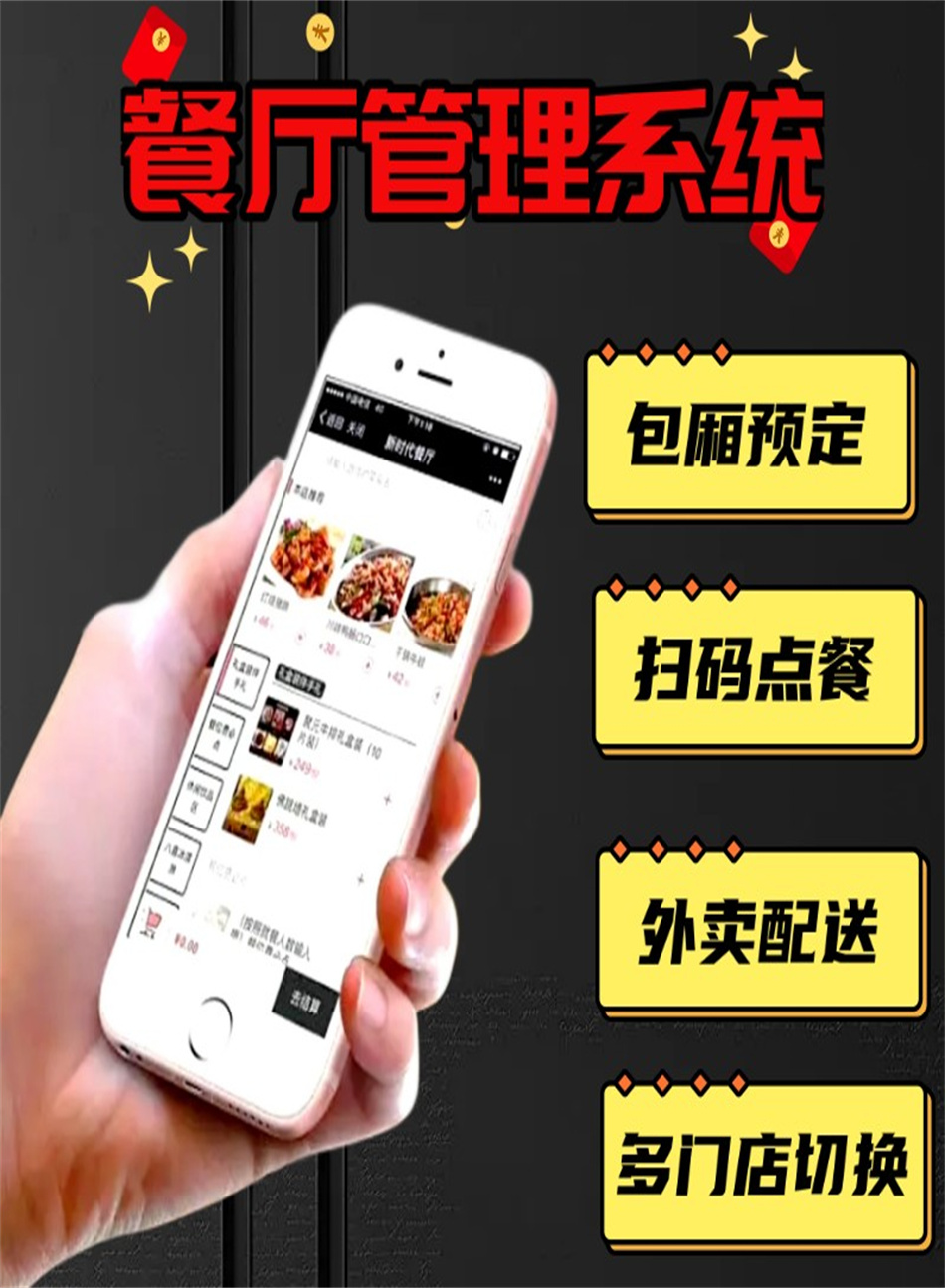 包厢预定系统 微信小程序源码 餐厅点餐小程序