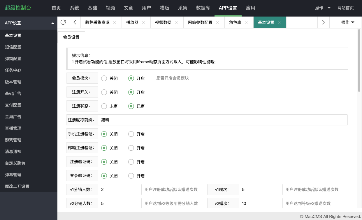 影视视频播放CMS站点Web端
