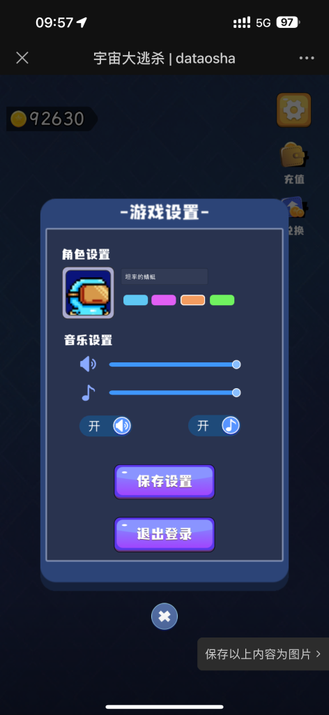 图片[6]-潮玩宇宙类型大逃杀源码成品淘金城镇大逃杀源码成品搭建H5支持嵌入-济南壹软网络科技