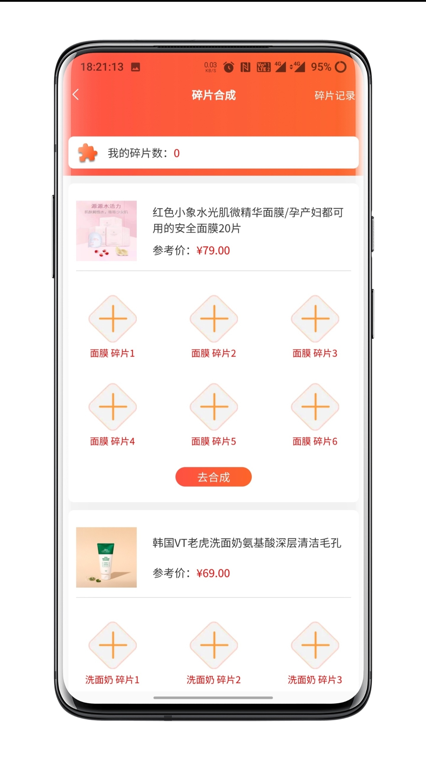 盲盒app开发成品盲盒源码二开群聊抢红包,商品置换,碎片合成,圈子晒图等诸多玩法汇于一体,成品源码快速搭建