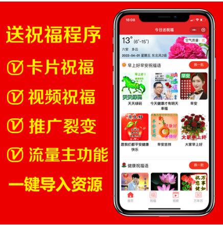 西瓜猪每日祝福语小程序流量主收益小程序每日祝福万年历天气流量主小程序