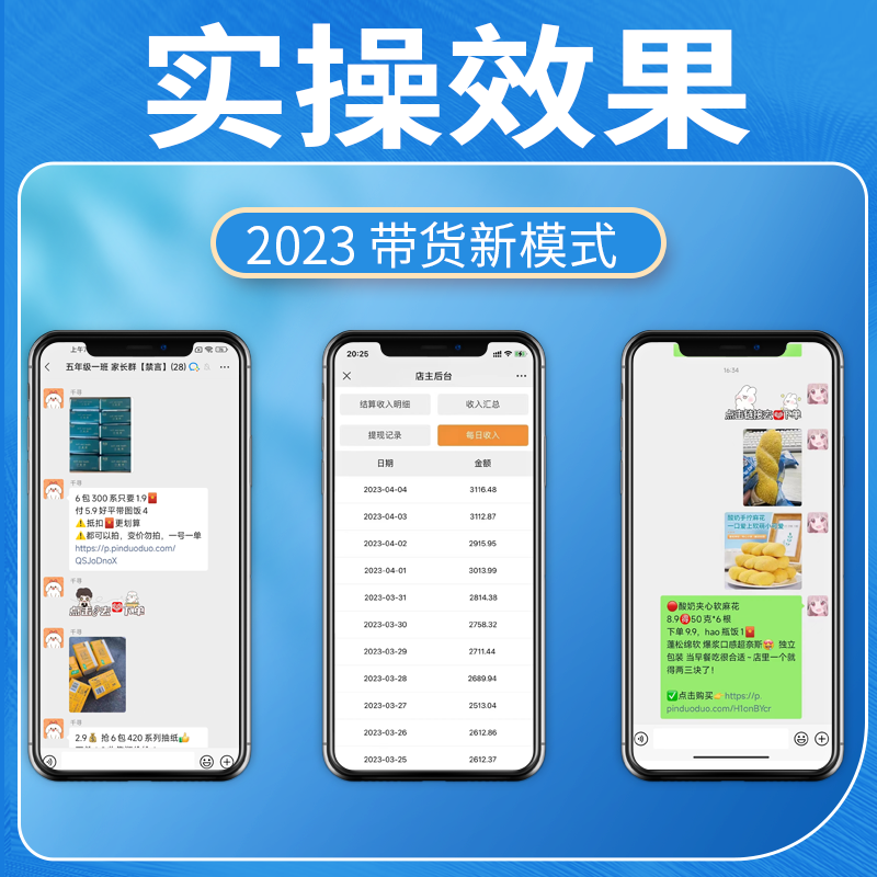 西瓜猪建群开店系统建群卖货小程序自动发单淘客分销小程序返利机器人