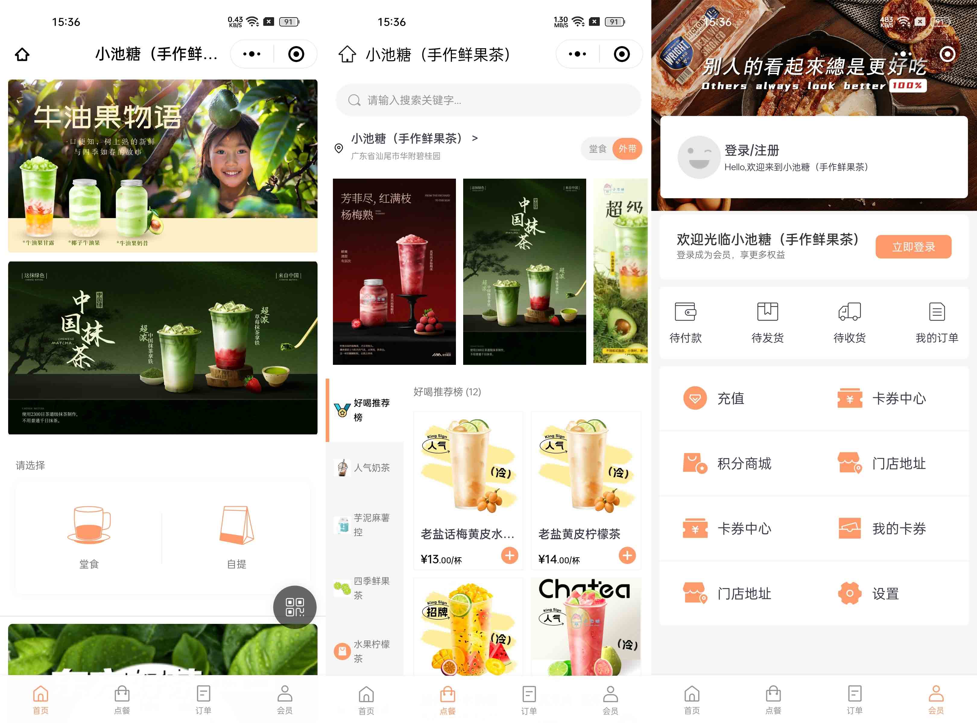 单店多店连锁版扫码点餐外卖点餐单奶茶咖啡甜品配送餐饮收银台微信小程序