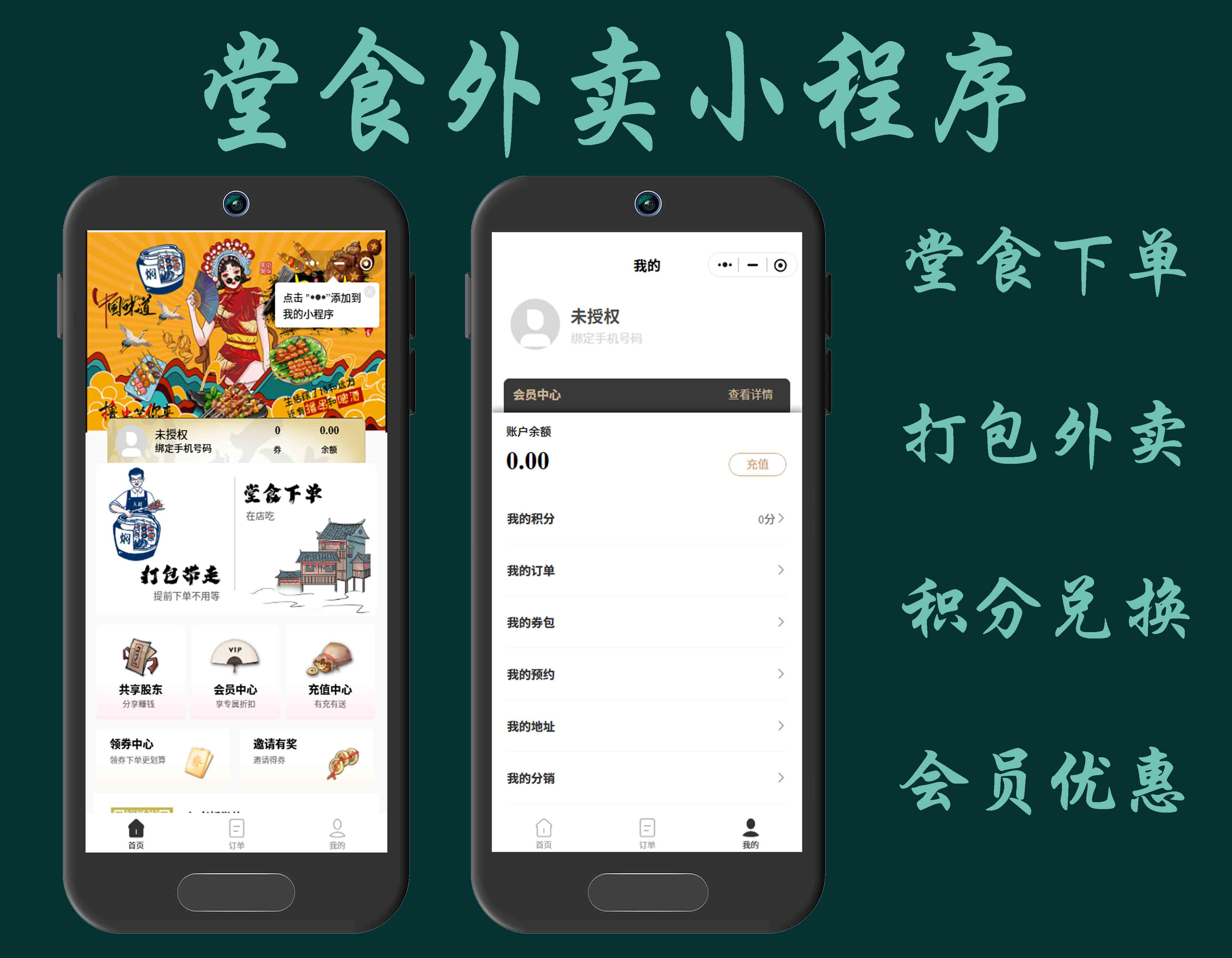 扫码点餐小程序带二维码桌贴堂食自取自营外卖排队取号收银台打印机App