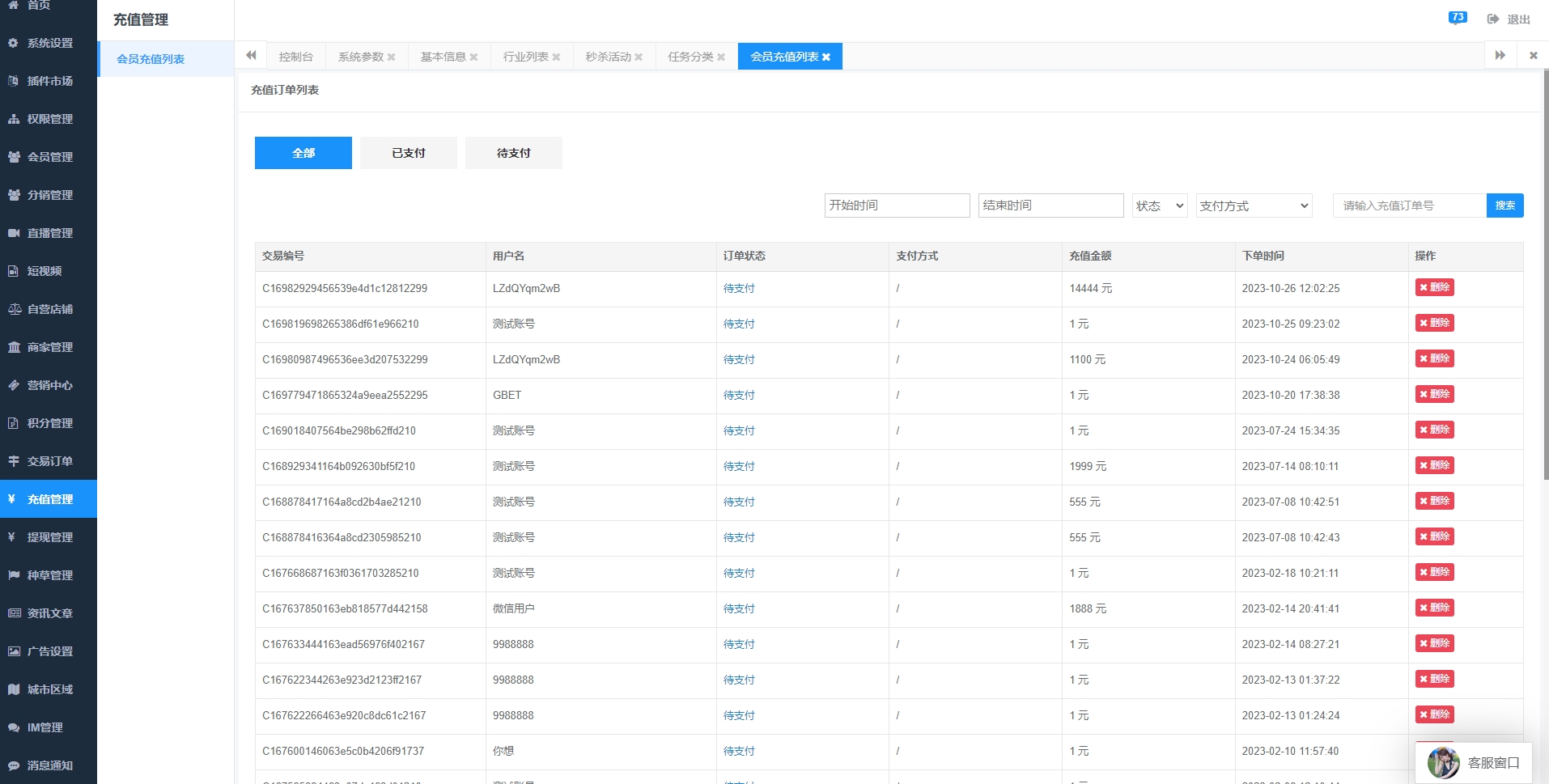 商城小程序/单商户/多商户/短视频商城/app短视频商场源码/直播带货商场