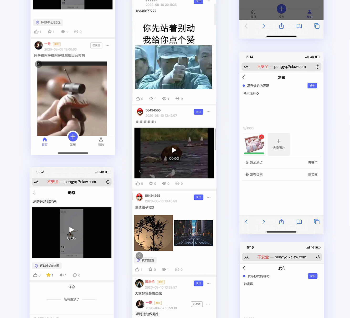 2242793853353361详情_08-1 社区朋友圈源码