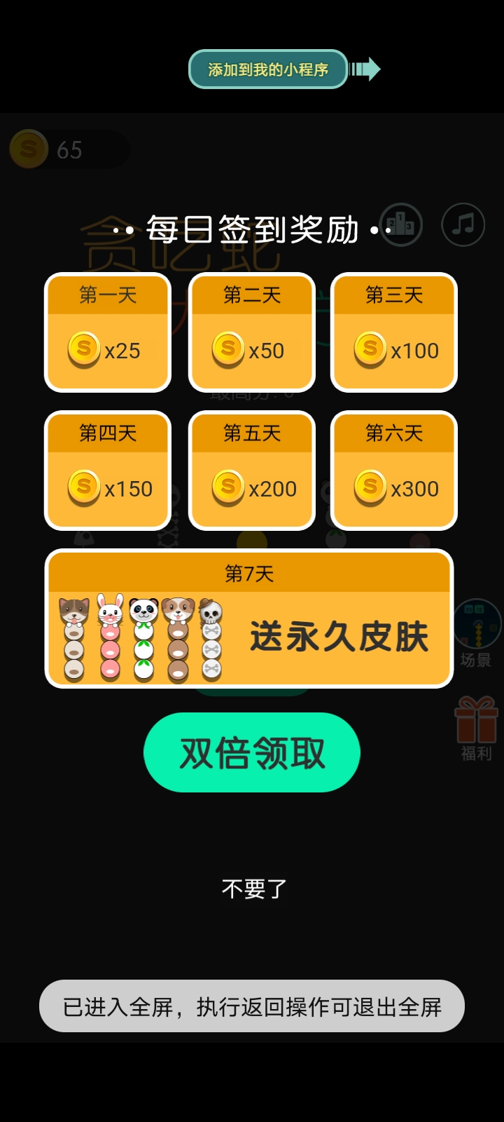 贪吃蛇大作战 源码小游戏