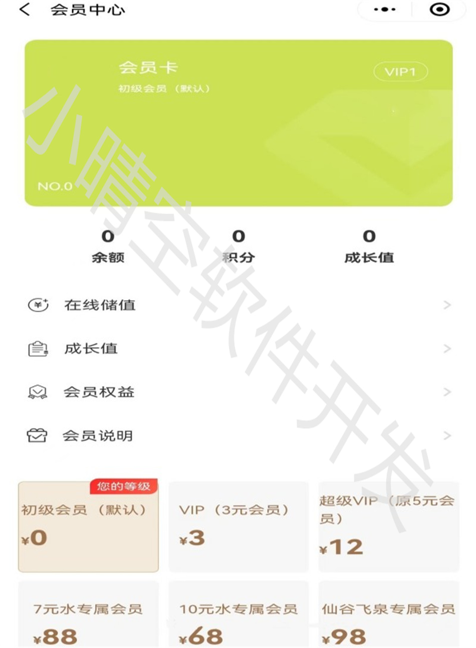 送水小程序 水站小程序 送水系统 送水上楼小程序
