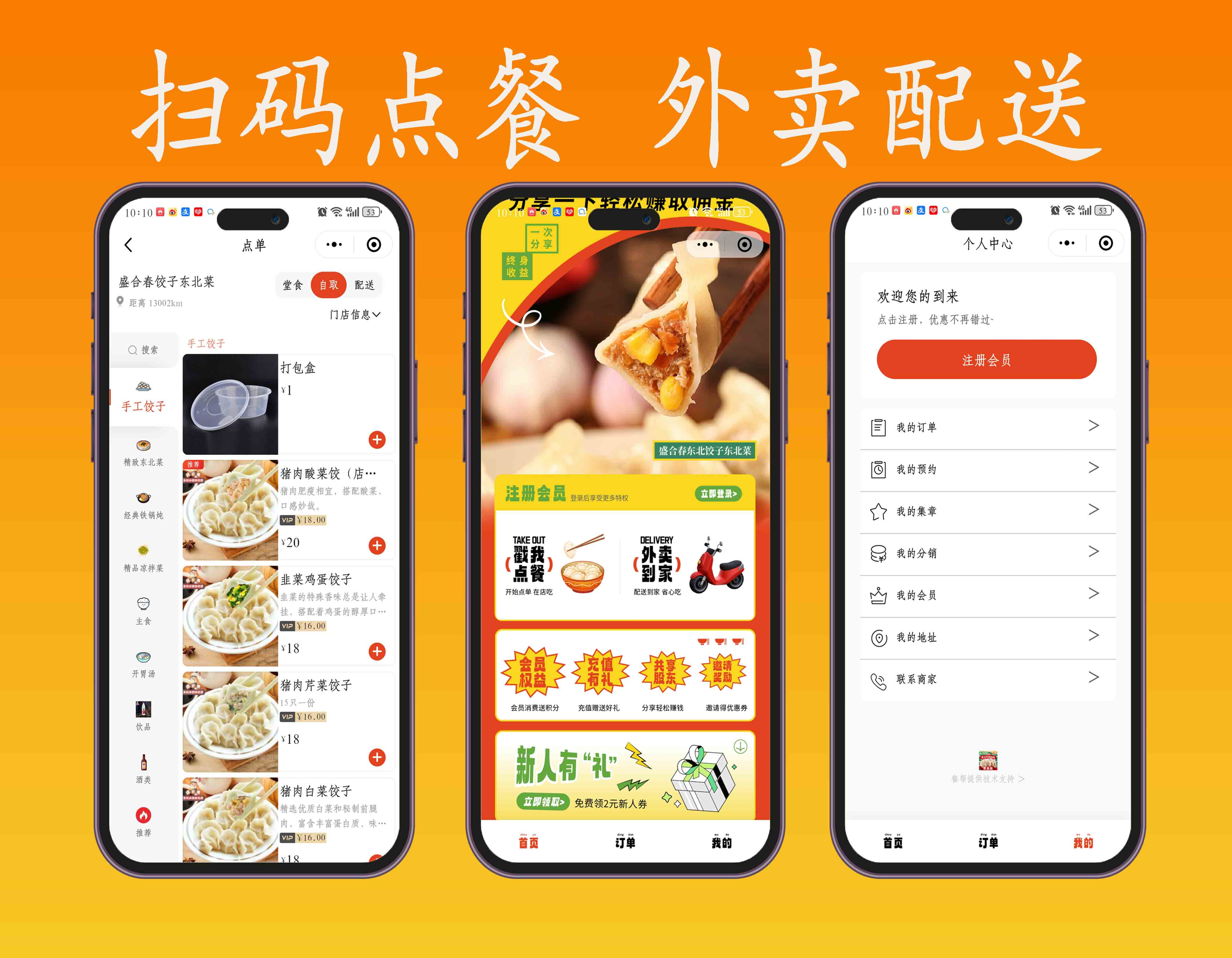 多门店小吃餐饮扫码点餐小程序餐饮自提抖音扫码点餐系统源码